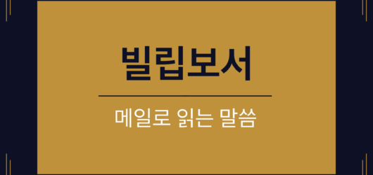 빌립보서